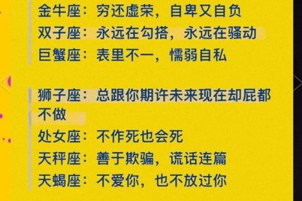 星座的魔力，为何星座决定我爱你-方知甜