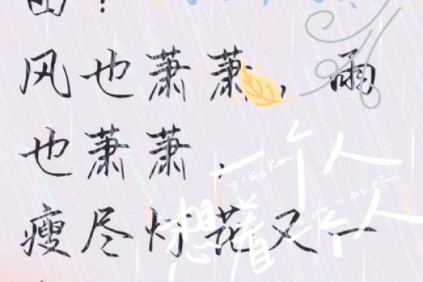 潇潇的意思，一种细腻而深邃的情感描绘-方知甜