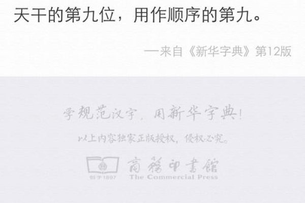 壬寅读音记要诀-方知甜