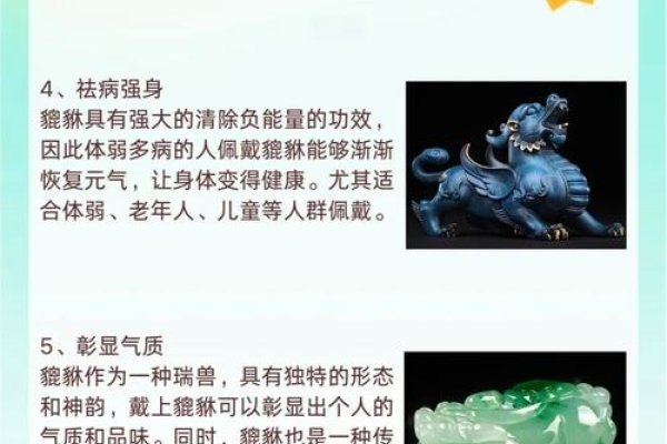 貔貅的作用，传统文化中的瑞兽与守护神-方知甜