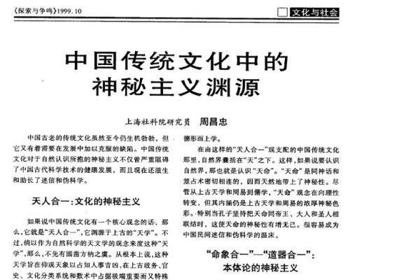 揭秘地支三会，传统文化的神秘力量与现代应用-方知甜