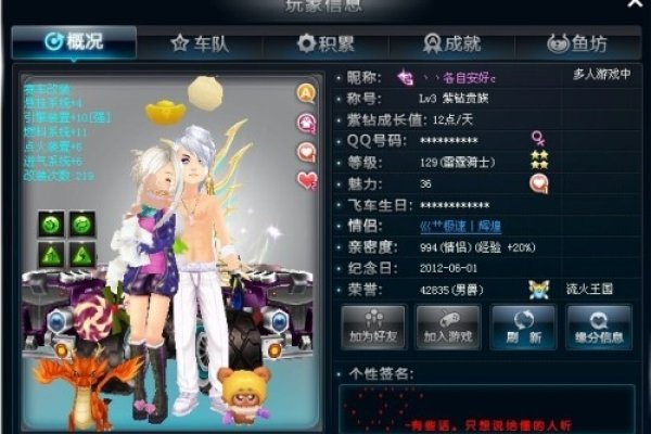 qq飞车情侣名字大全，XX丶宝、花好月圆等-方知甜