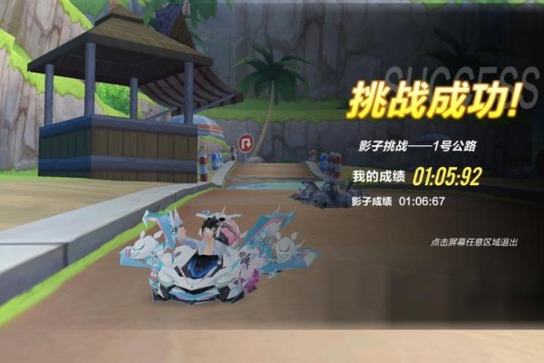 QQ飞车，探索梦幻与乐趣的传奇-方知甜