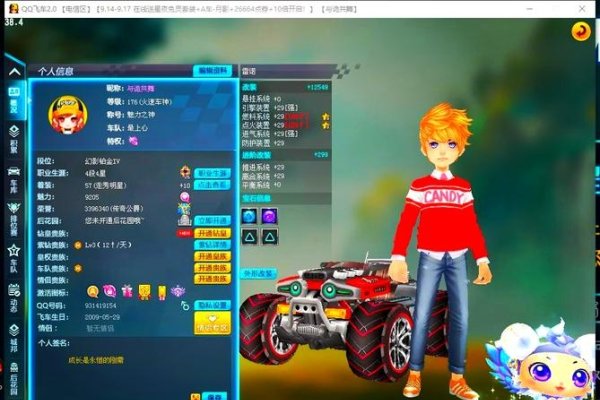 QQ飞车好听的名字，创意组合，解锁游戏乐趣-方知甜