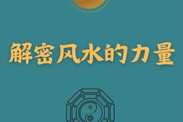 慧缘风水，打造非凡空间生活的智慧密码-方知甜