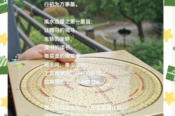 探寻风水协会，探寻美好生活的密码-方知甜