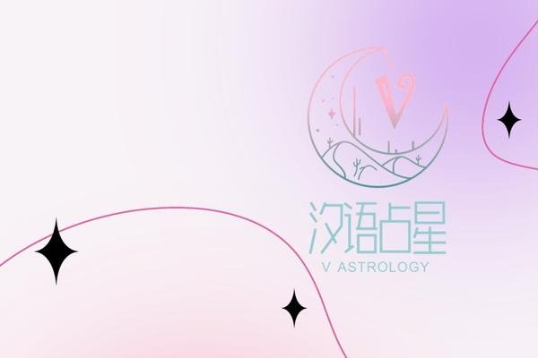 星盘分析，解锁个人命运的宇宙密码-方知甜