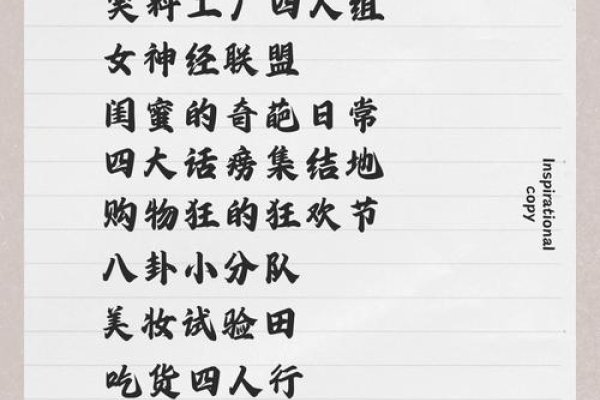 60个搞笑四字网名，专为女孩打造！-方知甜