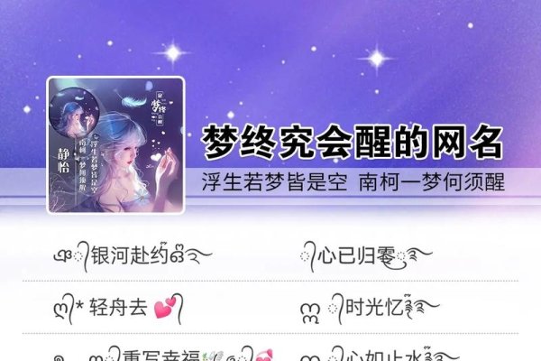 YY公会名字创意，悦cy、梦xx等-方知甜