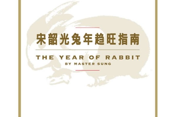 宋韶光网站，风水命理的智慧殿堂-方知甜