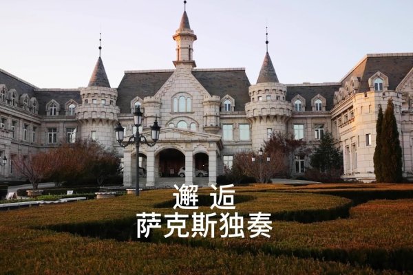 邂逅好听之名子，品味艺术与文化的交融之旅-方知甜