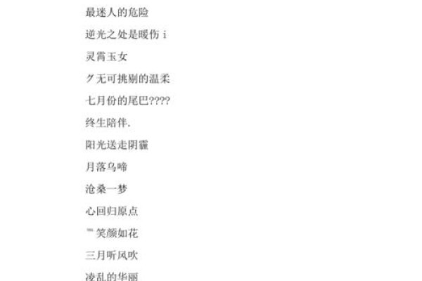 70后网名精选，文雅大气，尽显沉稳气质-方知甜