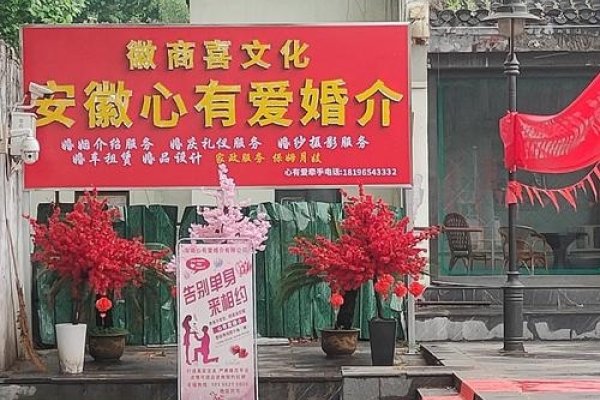 南京婚介所，传统与现代的浪漫交汇点-方知甜