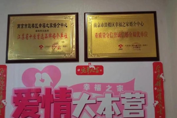 南京婚介所，五维度选对靠谱机构-方知甜