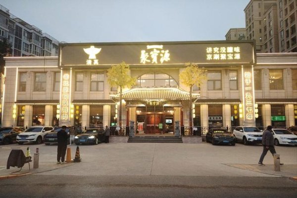 聚源酒店取名大吉，华邦、凯撒等名字彰显-方知甜