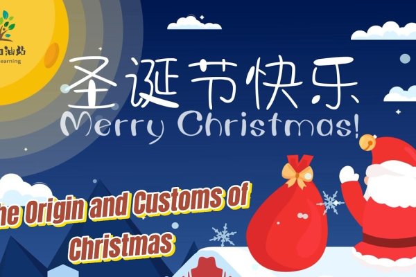 圣诞节哪天，传统与现代的交融-方知甜