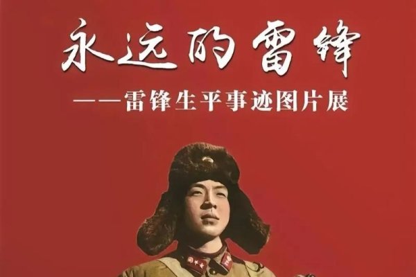 雷锋精神在抚顺婚恋交友中传承-方知甜