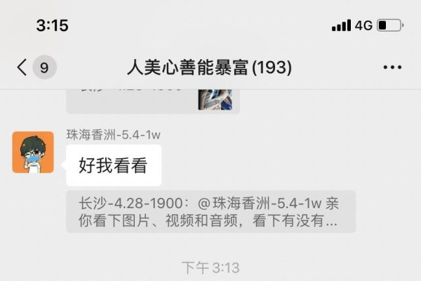 南京交友群微信，警惕诈骗套路！-方知甜