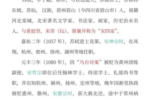 胶南交友信息全面，苏东坡故事引人入胜。-方知甜