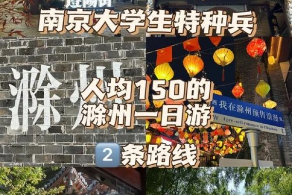 滁州交友，一场充满灵感的社交之旅-方知甜