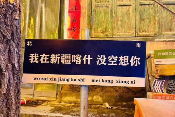 乌苏交友，在边疆小城遇见不一样的你-方知甜