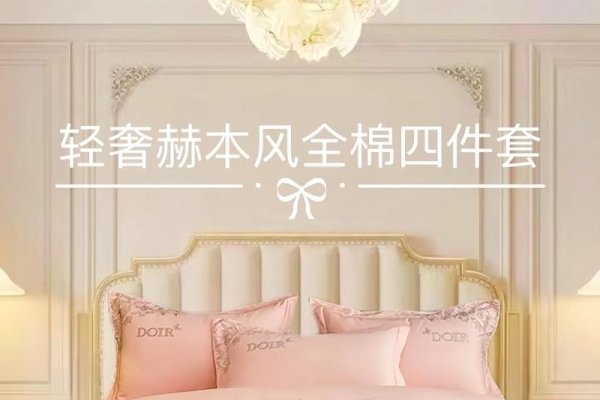 驯鹿家纺，品质与风格并存-方知甜