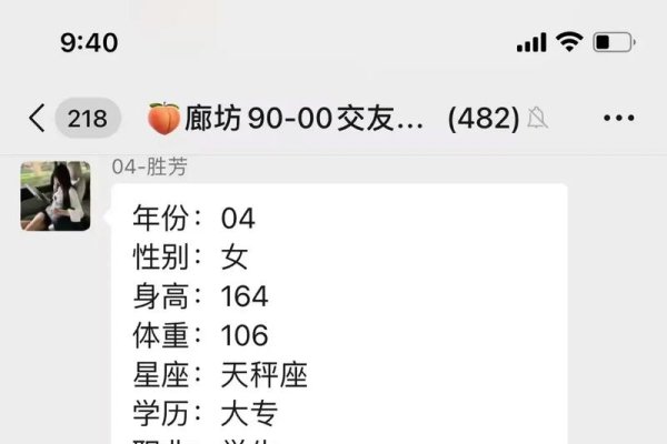 廊坊交友新选择，个性化匹配与免费分类信息平台-方知甜