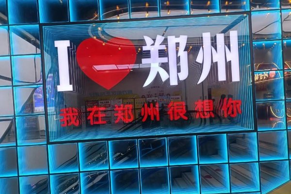 郑州交友,探索城市魅力,遇见志同道合的你-方知甜