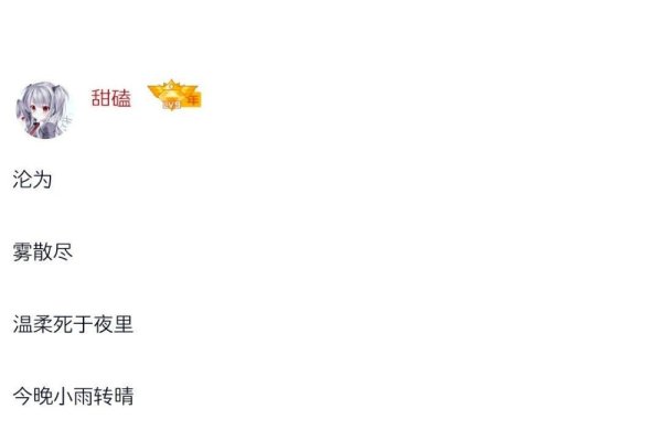 温柔可爱女孩网名精选，彰显个性魅力-方知甜
