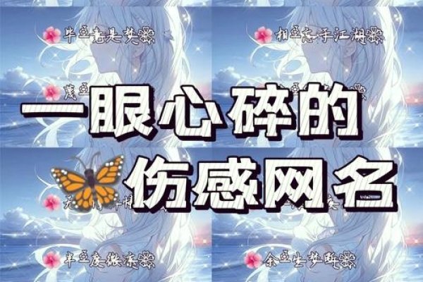QQ空间名，心伤余温，诉尽等待的温柔与痛楚。-方知甜