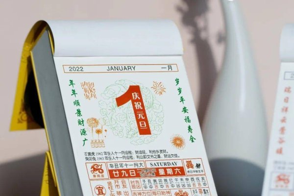 择吉老黄历，传统智慧与现代生活的和谐交融-方知甜