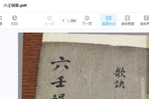 探索六合大全，一部古代百科全书的智慧与奥秘-方知甜