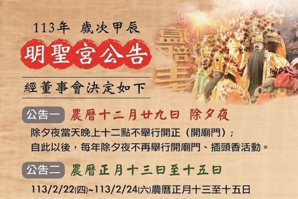 壬辰龙年，岁末新程，祥瑞启新章-方知甜