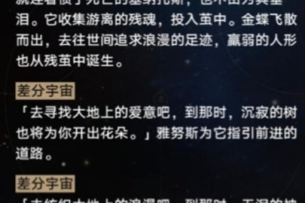 探寻联盟名背后的故事，探寻联盟名字的深层意义-方知甜