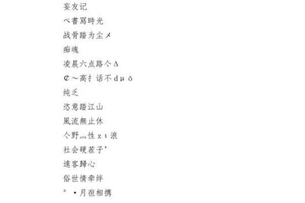 QQ名称，多维魅力，彰显无限可能-方知甜