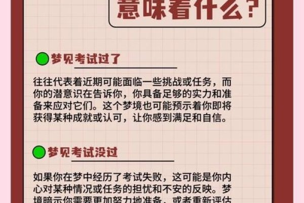 棺材梦含生子预兆，需留意考试成绩-方知甜