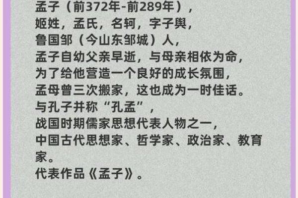 孟姓名人的传奇人生，一段跨越世纪的温暖故事-方知甜