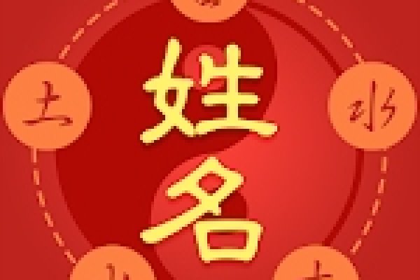 测姓名吉凶，王洛诗78分前程似锦-方知甜