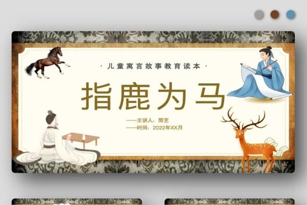 貂蝉满座暗指马，生肖之谜与成语的巧妙融合-方知甜