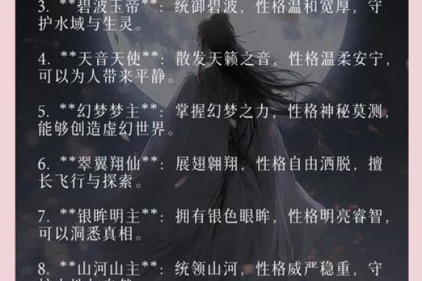 诛仙名字的神秘魅力与独特传说-方知甜