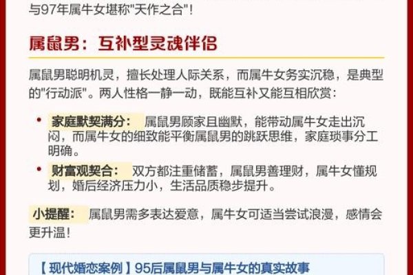 属相牛的婚配指南，家庭稳定与相互理解-方知甜