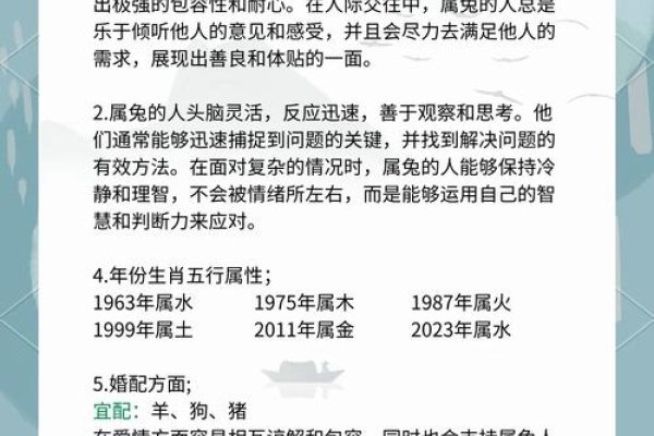 属兔女的最佳婚配，温柔与和谐的完美邂逅-方知甜