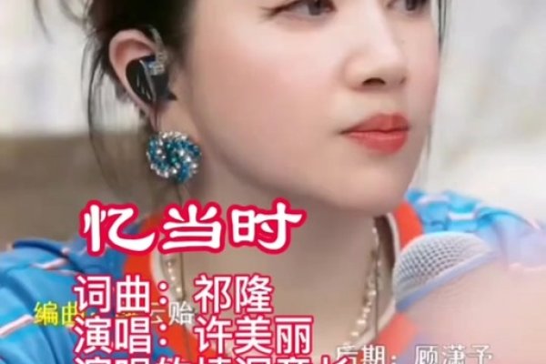 许姓女歌手，音乐路上的璀璨星光-方知甜