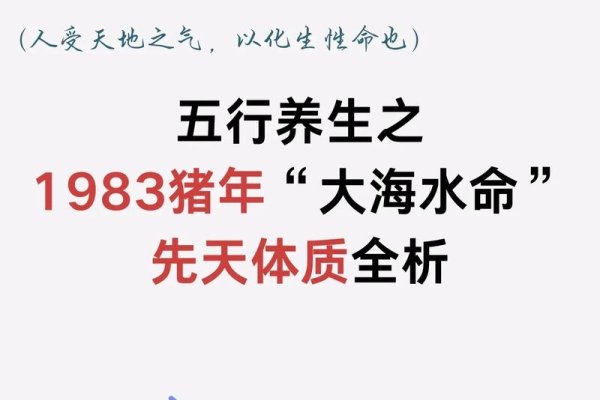 癸亥年生大海水命，探索古老命理的奥秘-方知甜