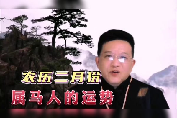 02年属马人运势与婚配分析-方知甜