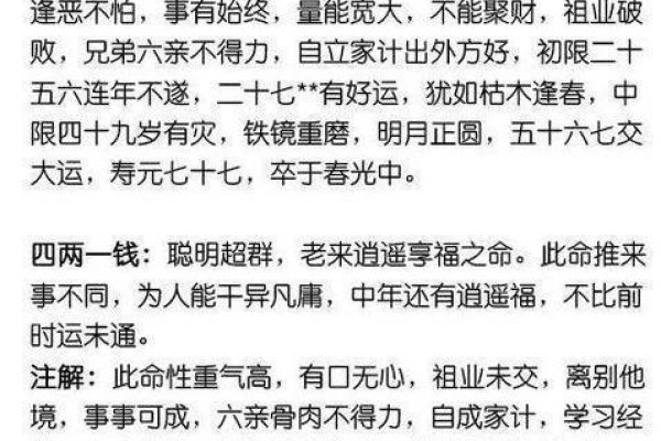 探索哪里算命准，传统与现代算命方法的比较-方知甜