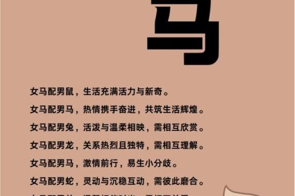 90年属马命运及最佳婚配，羊虎最宜-方知甜