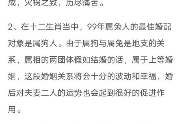 99年属兔女2025年动婚最佳时机-方知甜