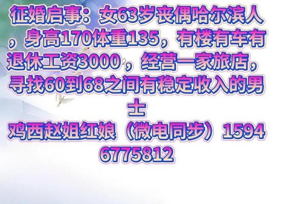 丧偶女性征婚，理性择伴，健康心态是关键-方知甜