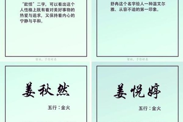 姜姓女孩起名需考量音律美感与寓意，选择妍、熙等字。-方知甜
